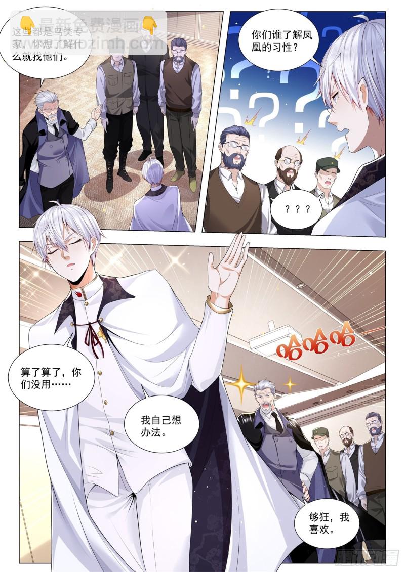 第292话 为国捐躯2
