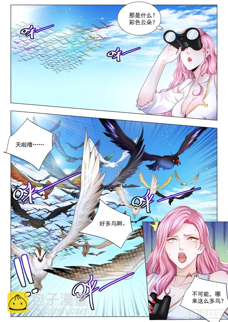 第295话 江城争霸赛6