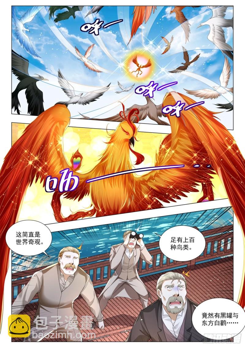 第295话 江城争霸赛7
