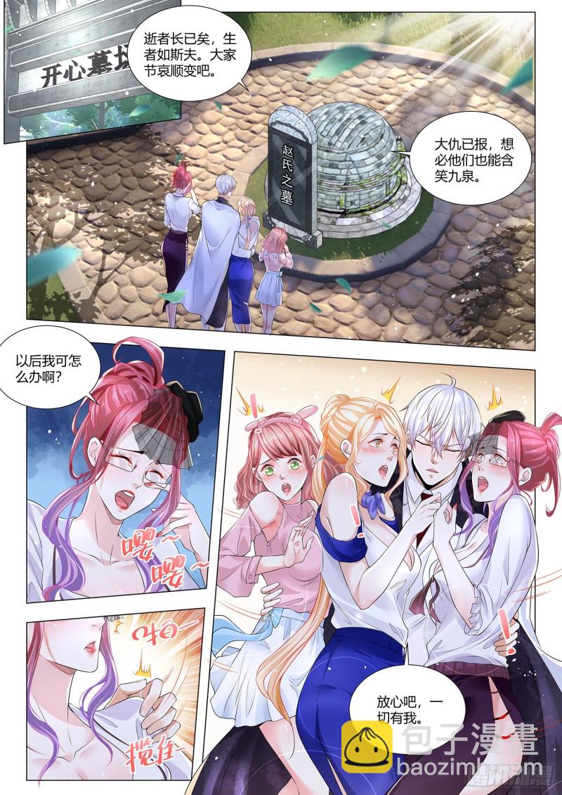 第303话 光明圣典10