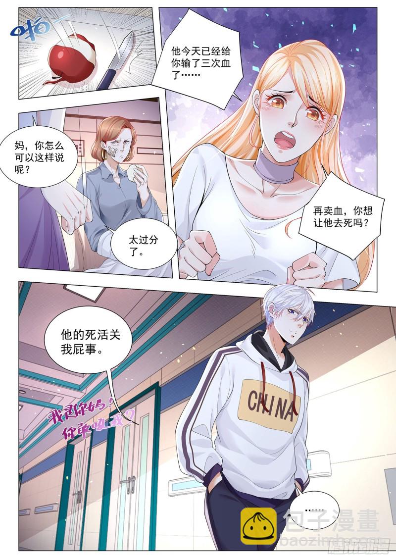 第303话 光明圣典3