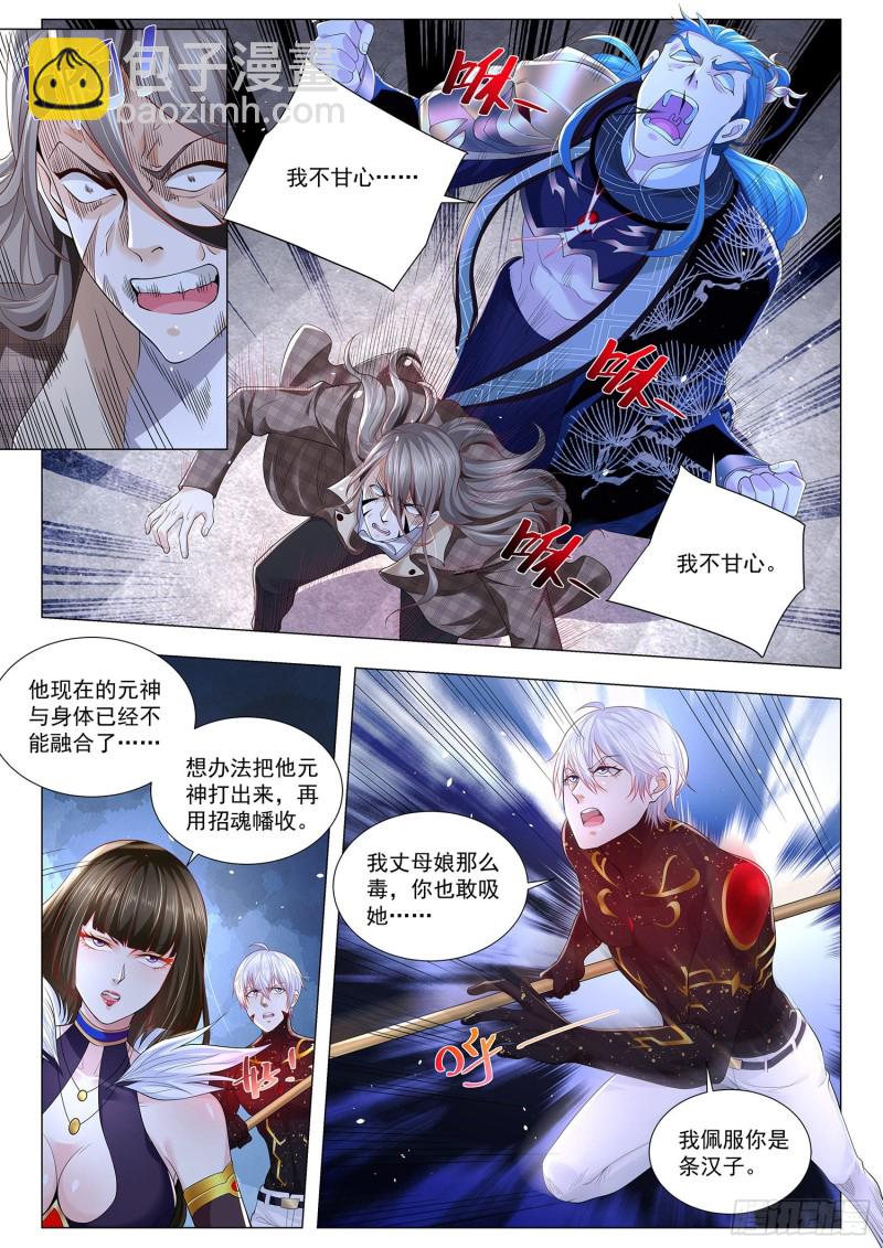 第303话 光明圣典4
