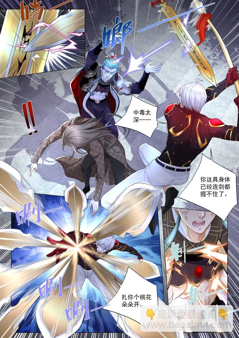 第303话 光明圣典5