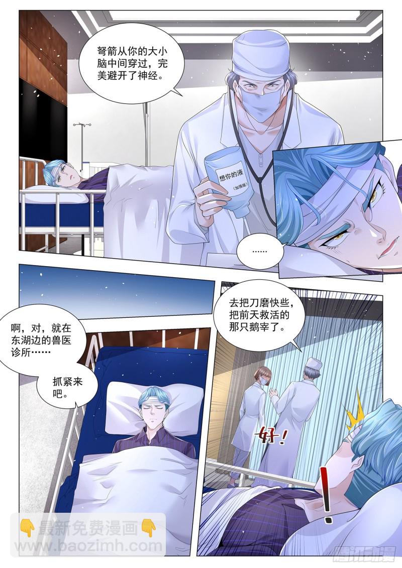 第304话 宁教我负天下人2