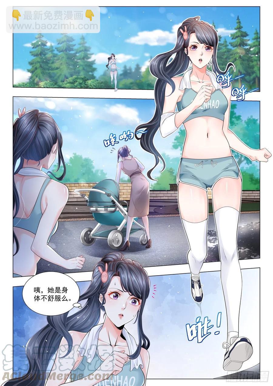 第305话 我只会心疼歌哥1