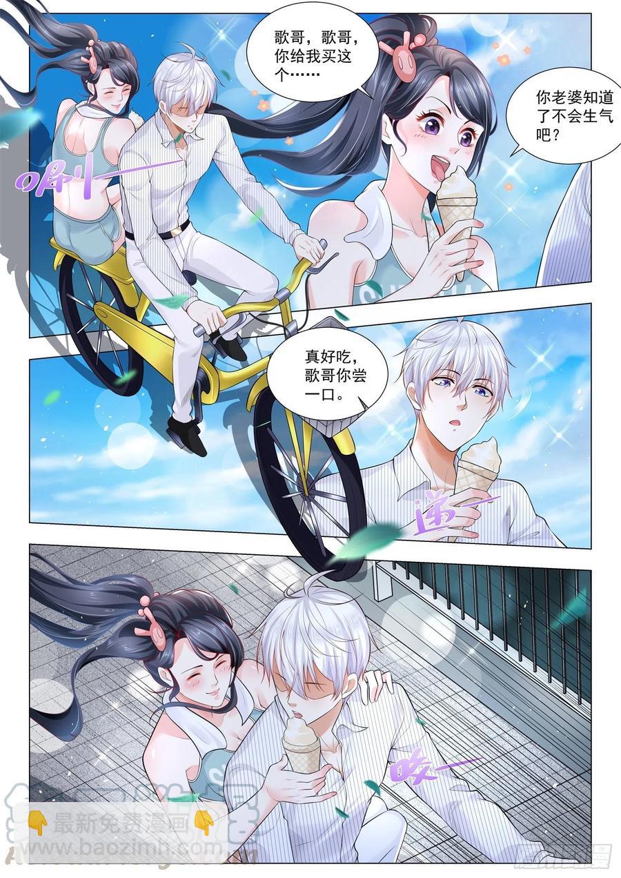 第305话 我只会心疼歌哥10