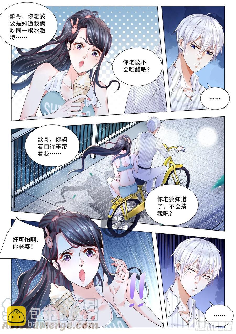 第305话 我只会心疼歌哥11