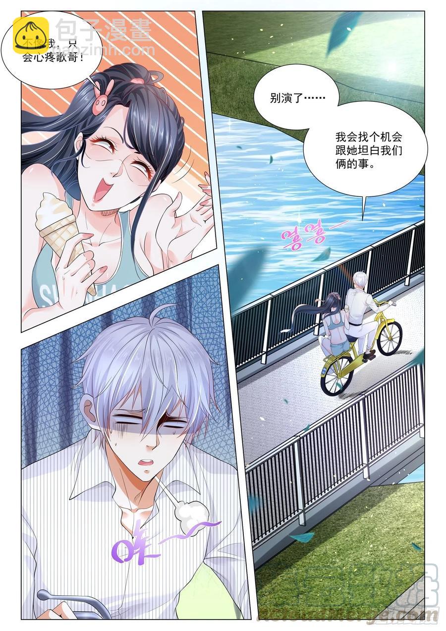 第305话 我只会心疼歌哥12