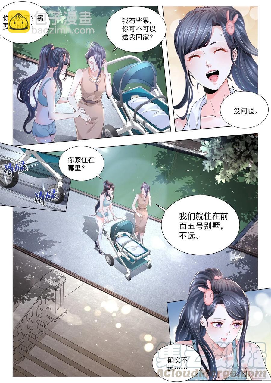 第305话 我只会心疼歌哥2