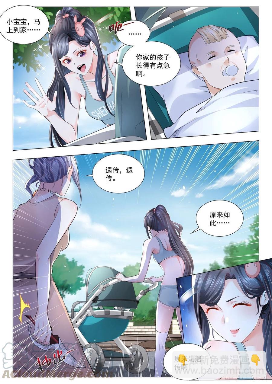 第305话 我只会心疼歌哥3