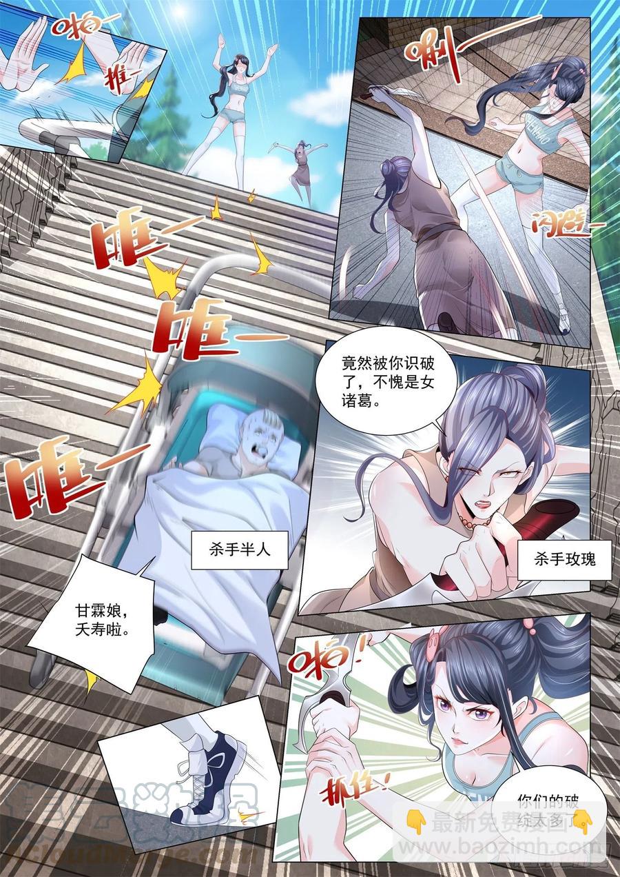 第305话 我只会心疼歌哥4