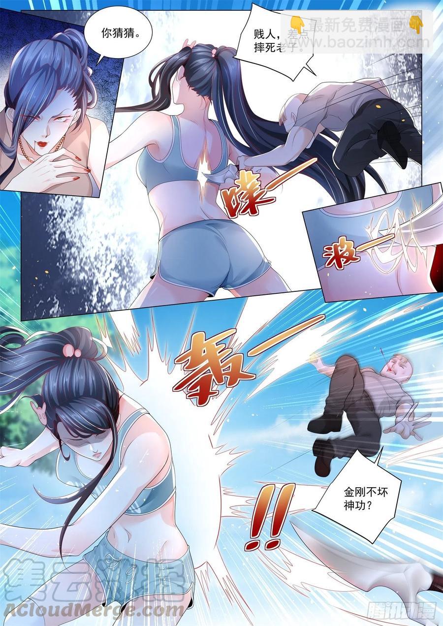 第305话 我只会心疼歌哥6