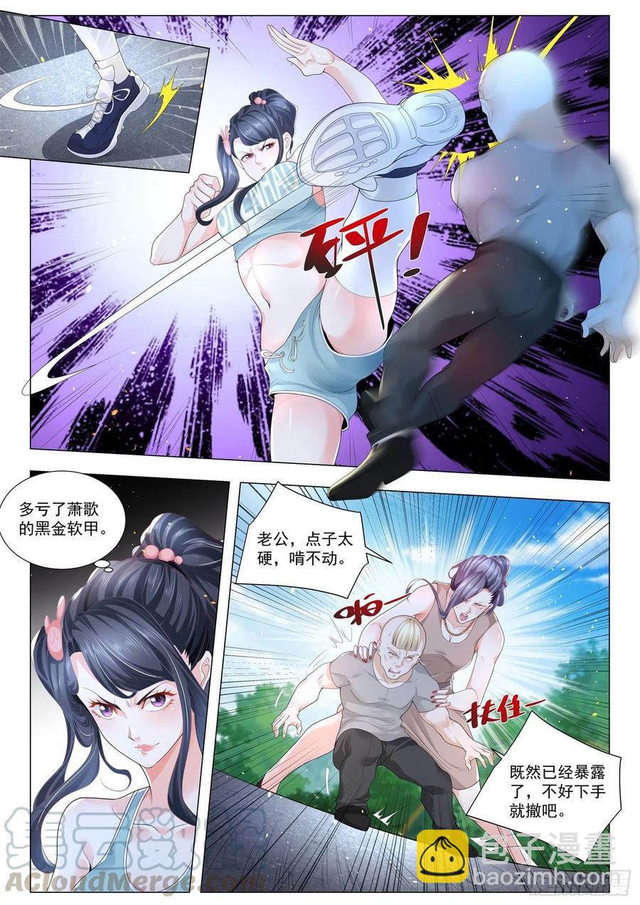 第305话 我只会心疼歌哥7