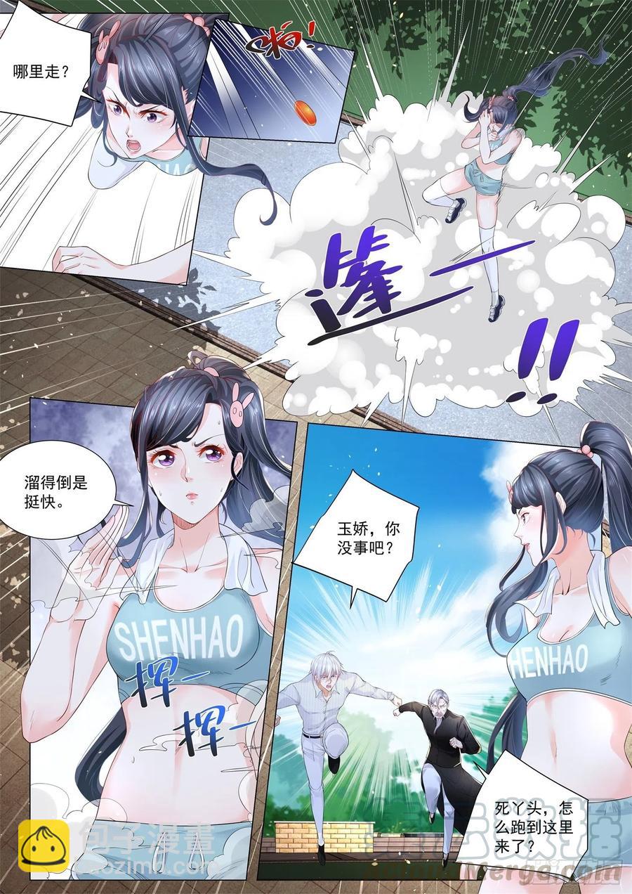 第305话 我只会心疼歌哥8