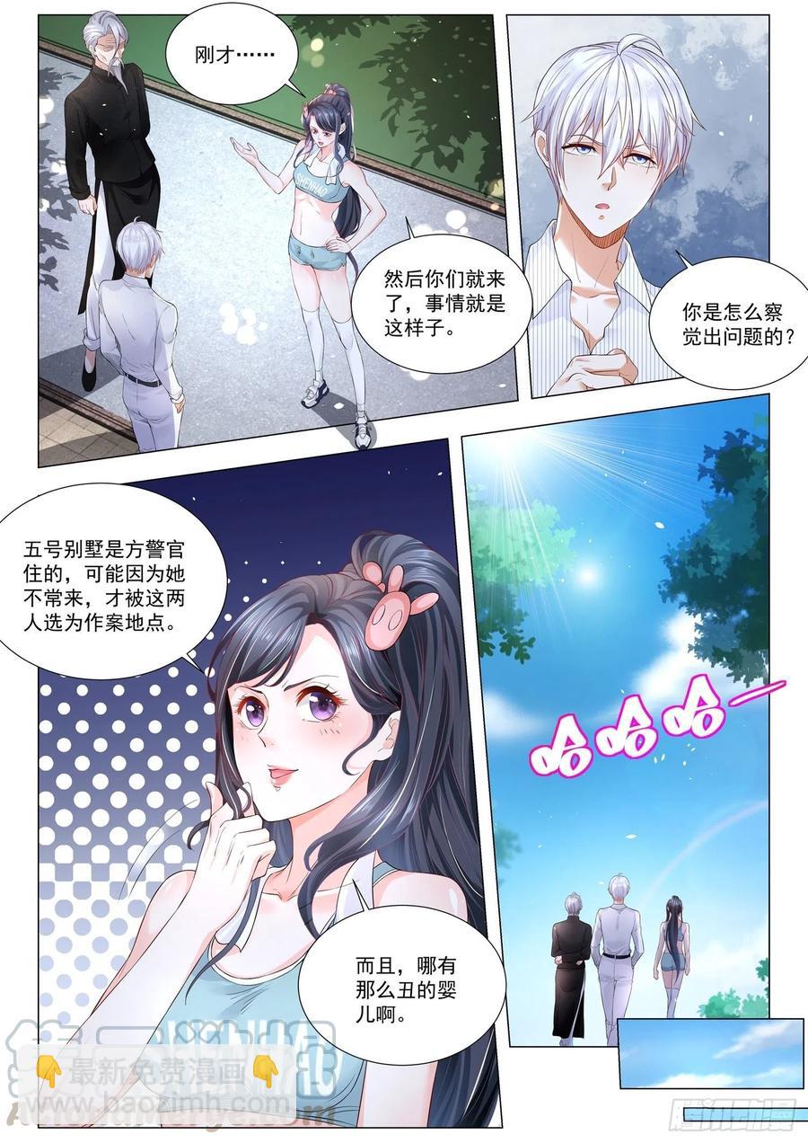 第305话 我只会心疼歌哥9