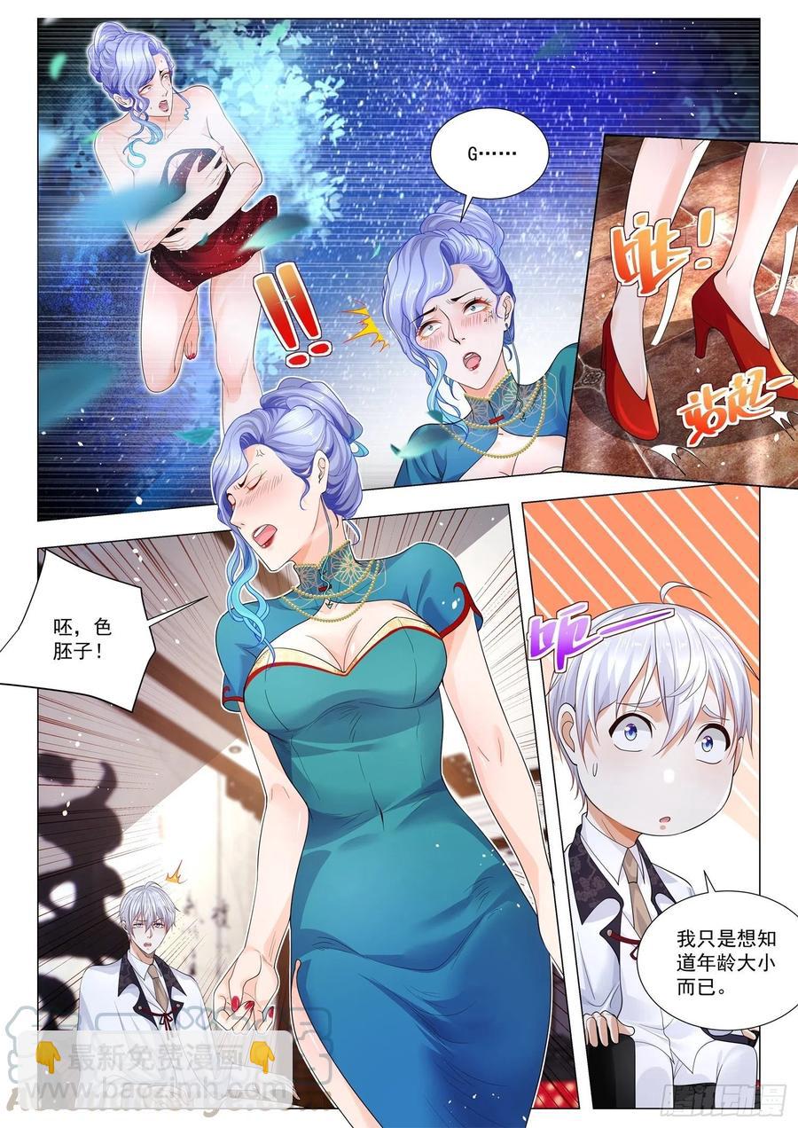 第311话 三大龙头12