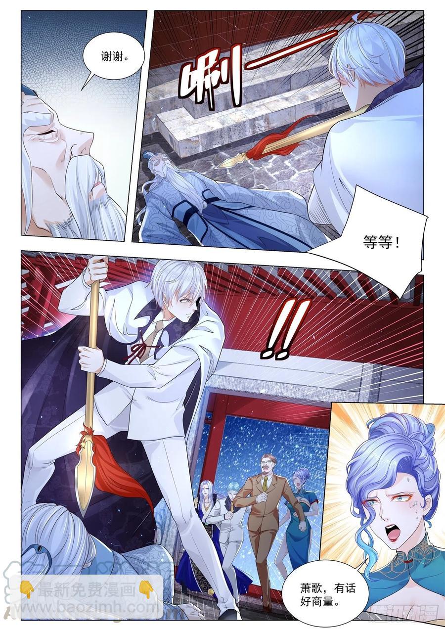 第311话 三大龙头2