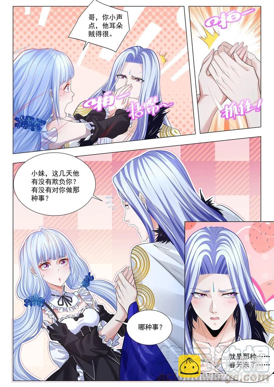 第312话 轮不到我2