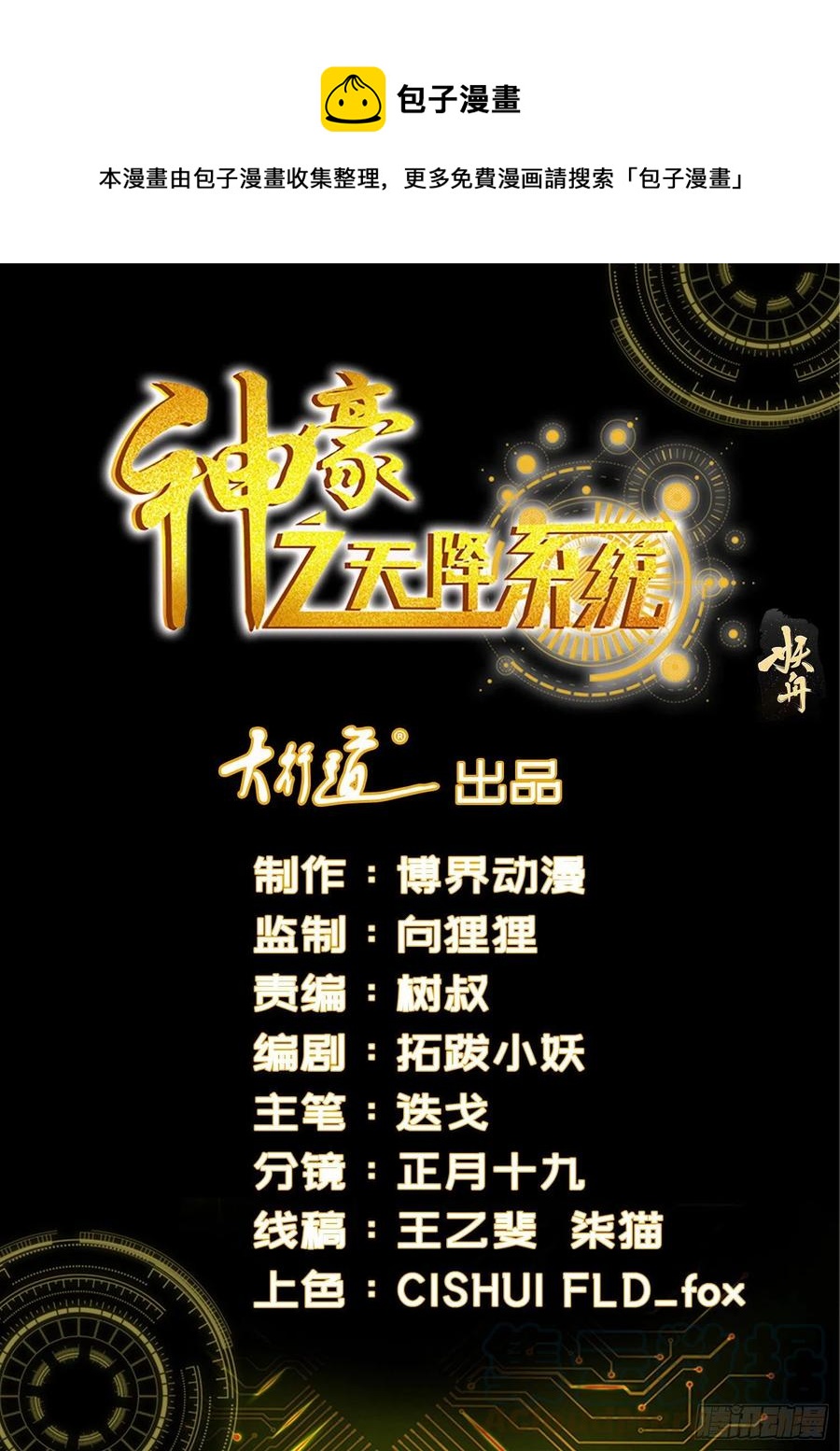 第313话 有钱了不起啊0