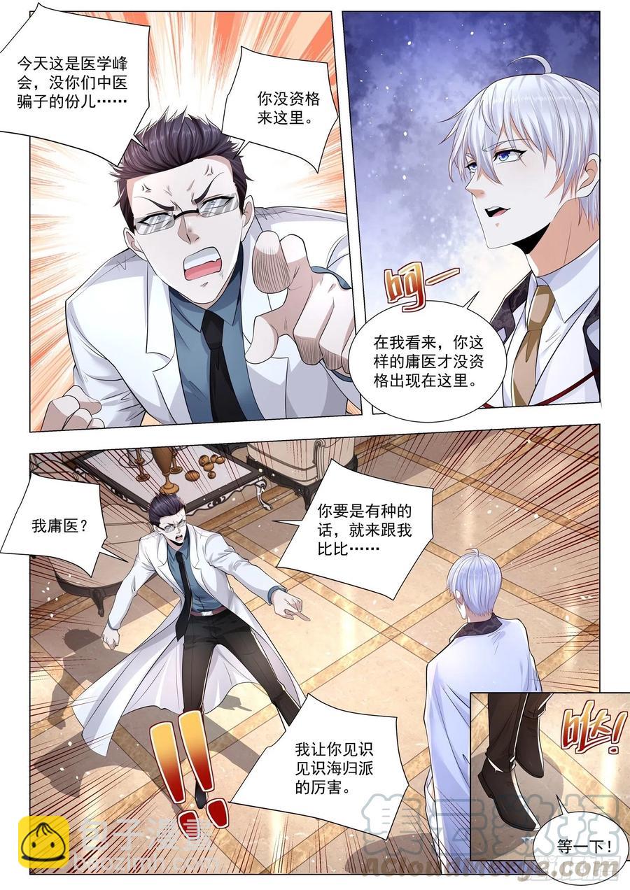 第313话 有钱了不起啊11