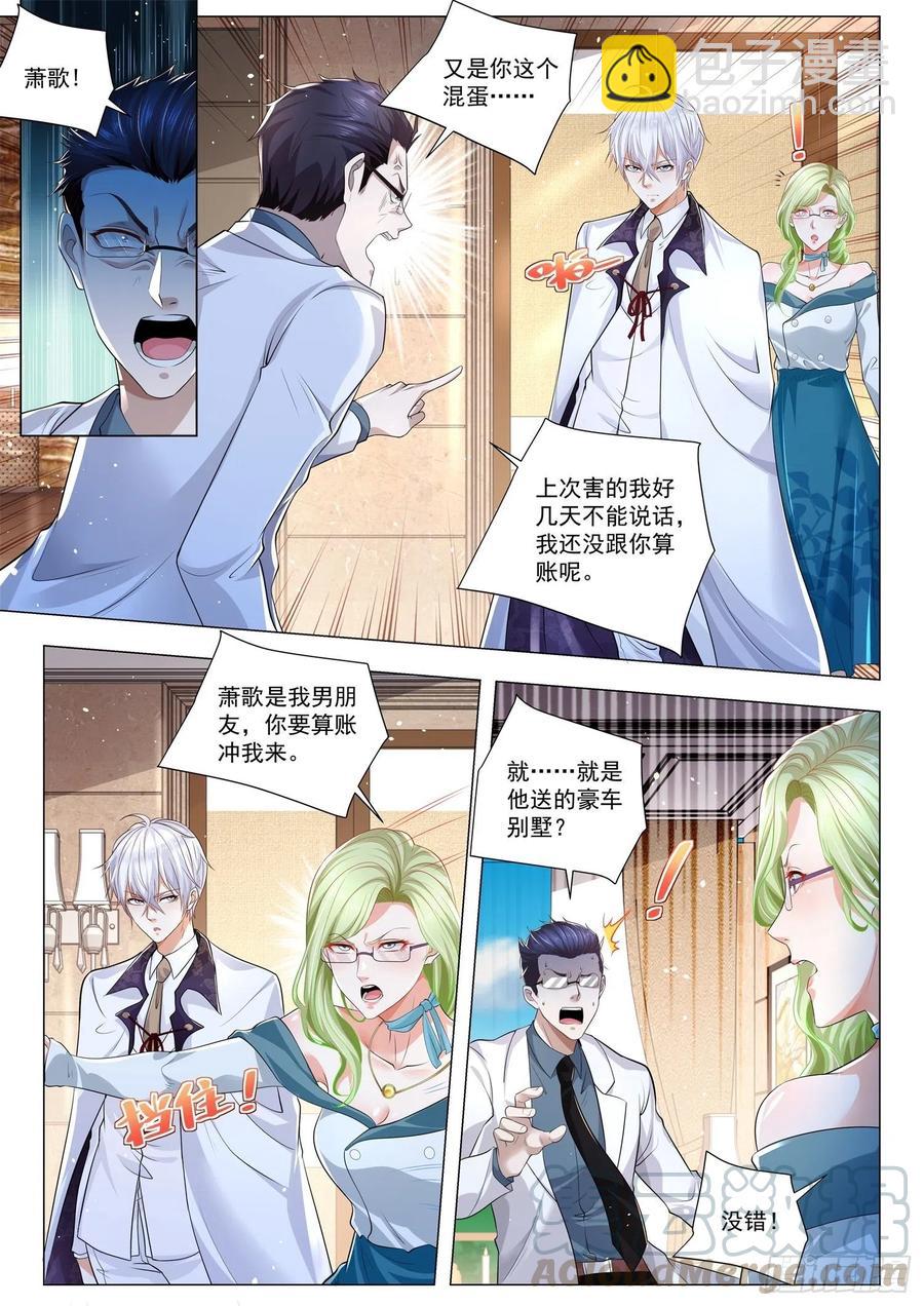 第313话 有钱了不起啊3