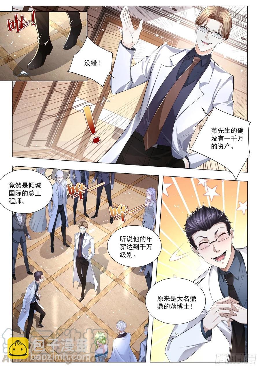 第313话 有钱了不起啊5