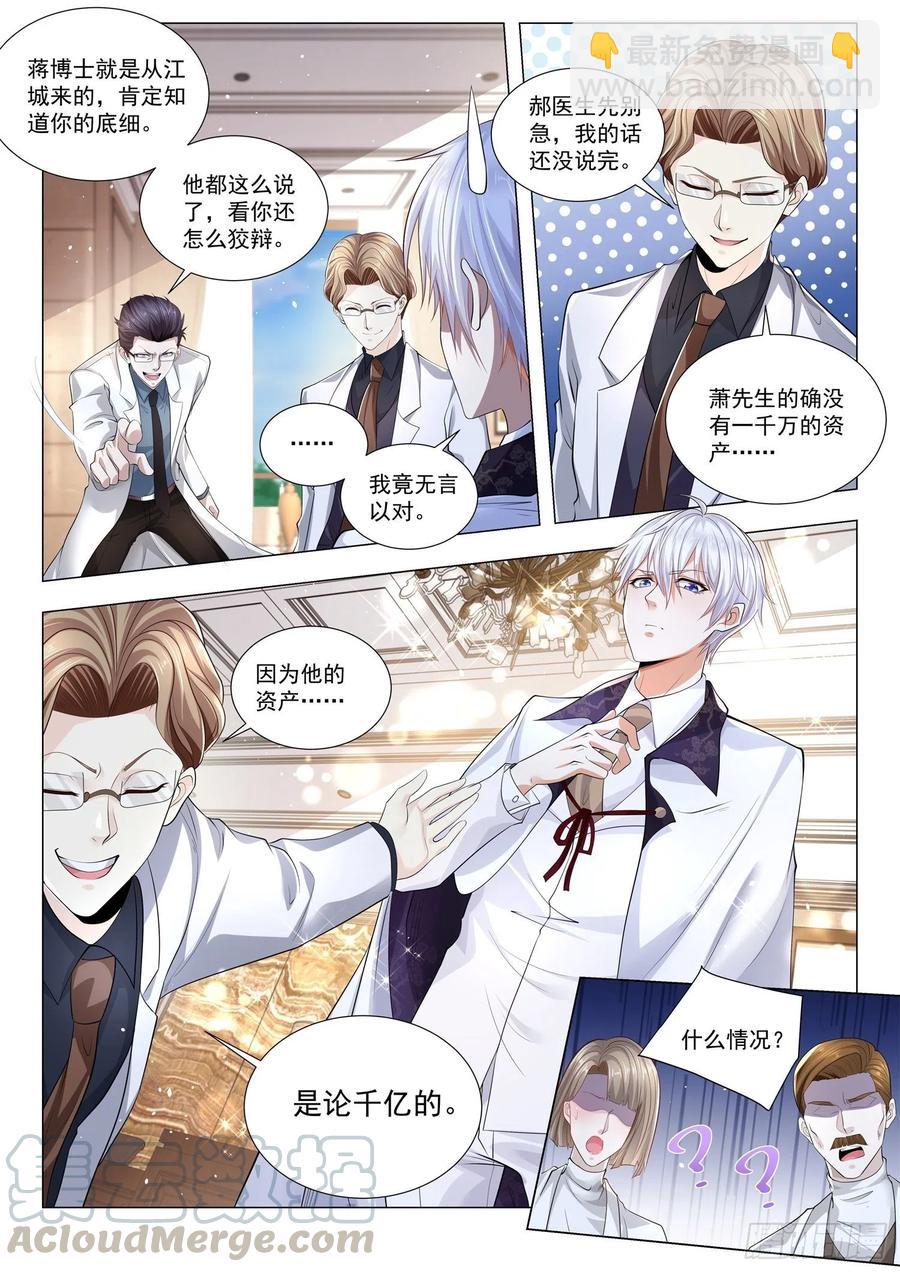 第313话 有钱了不起啊6