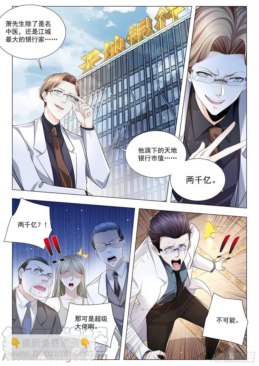 第313话 有钱了不起啊7