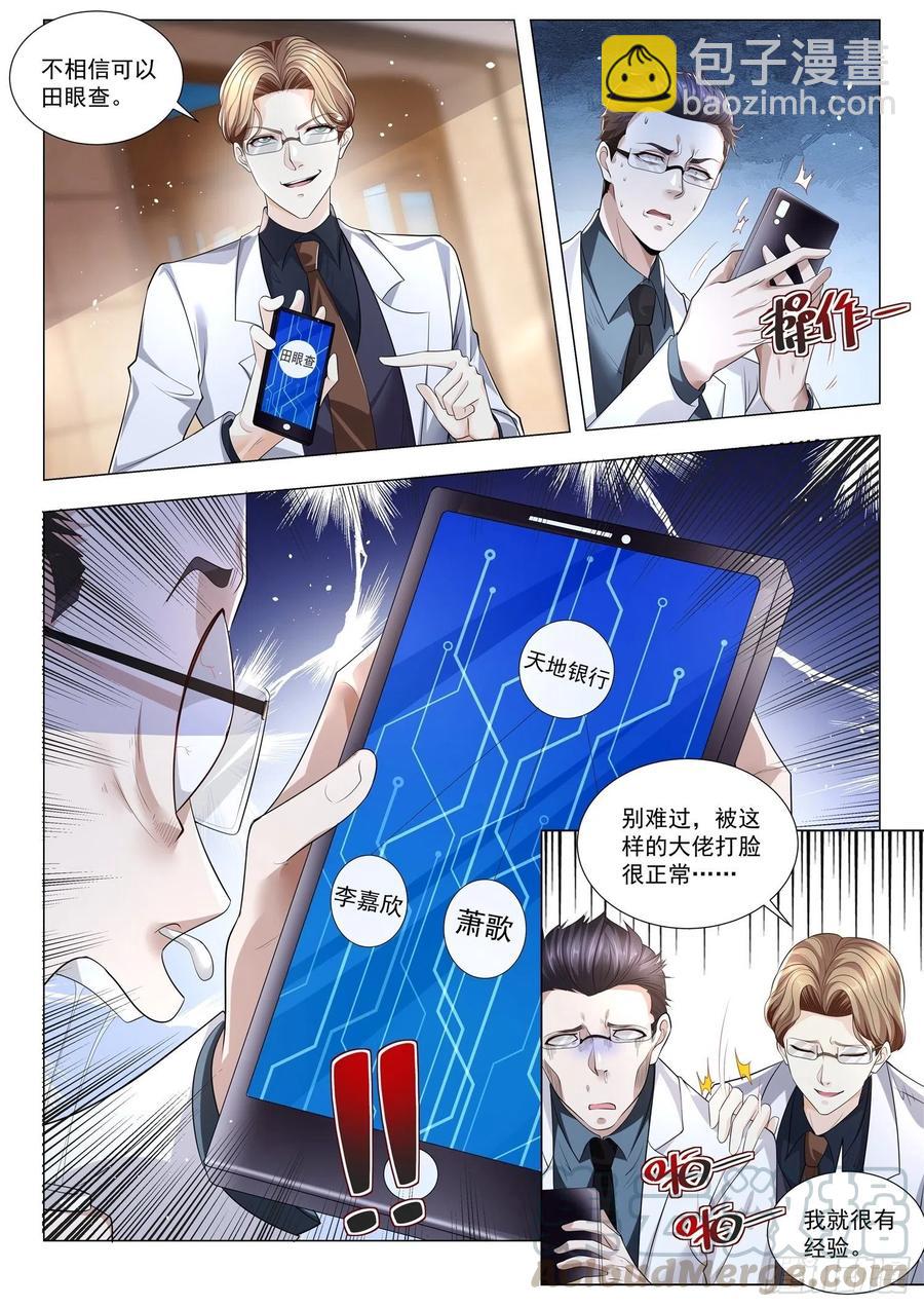 第313话 有钱了不起啊8
