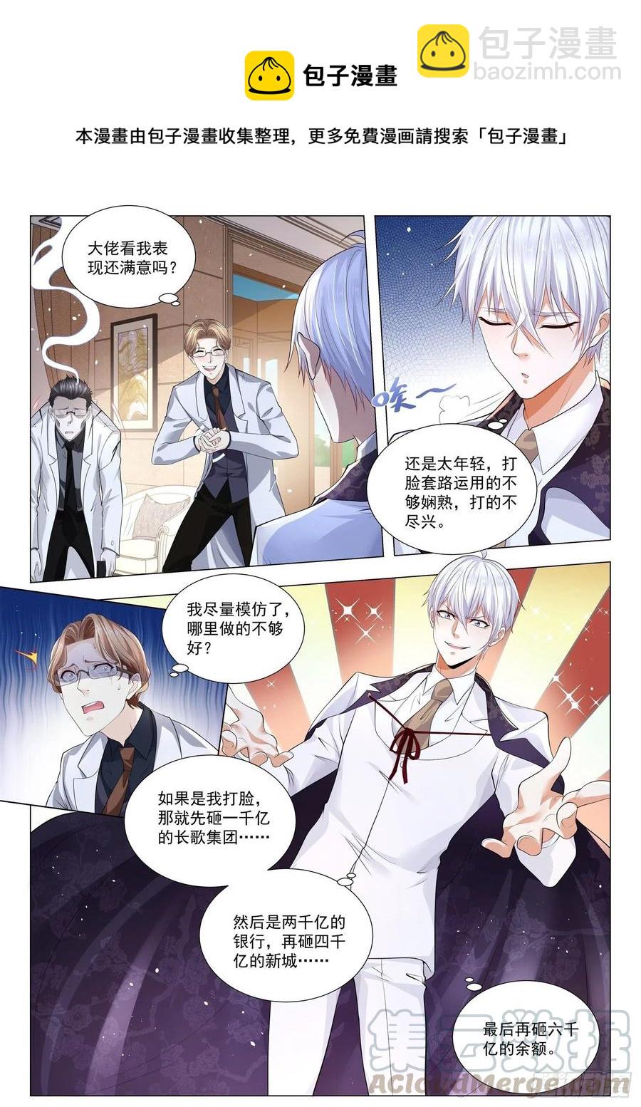 第313话 有钱了不起啊9