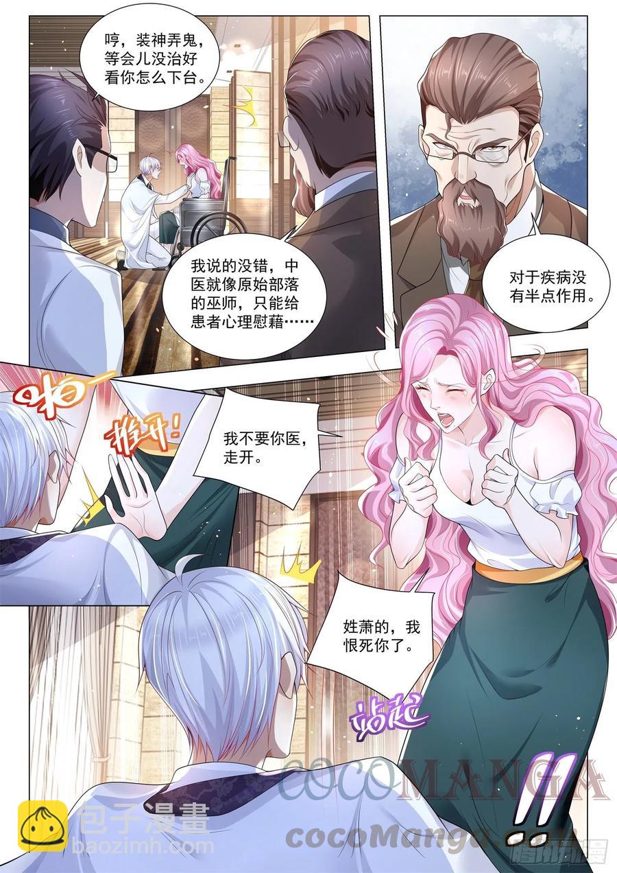 第316话 我要结婚了4