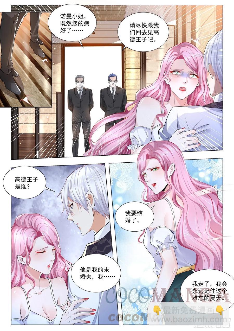 第316话 我要结婚了8