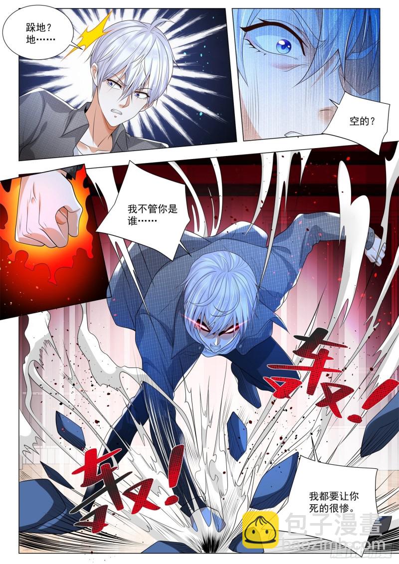 第321话 暴走的萧歌10