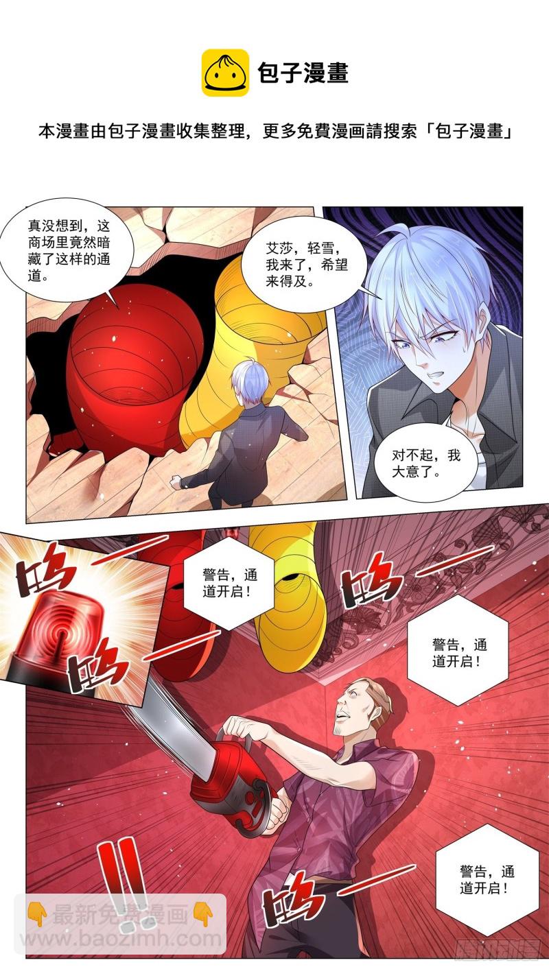 第321话 暴走的萧歌11