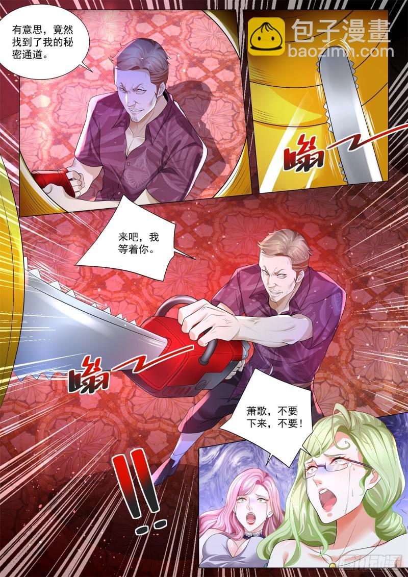 第321话 暴走的萧歌12