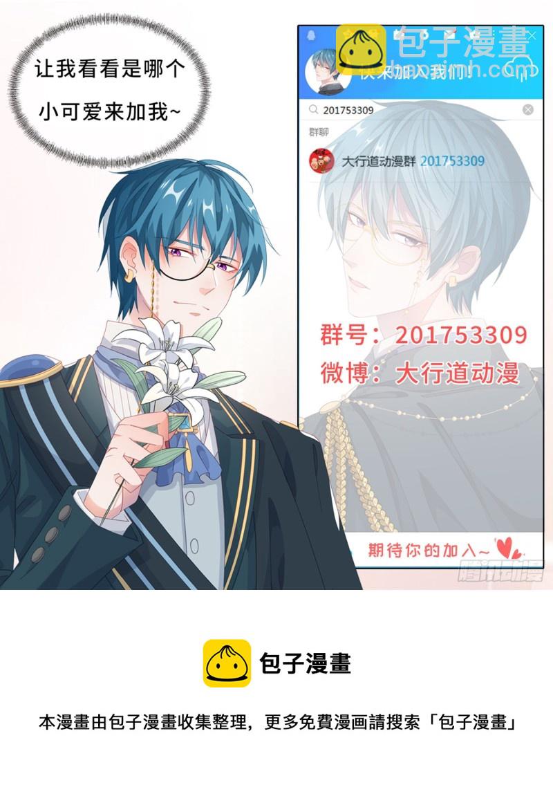 第321话 暴走的萧歌14