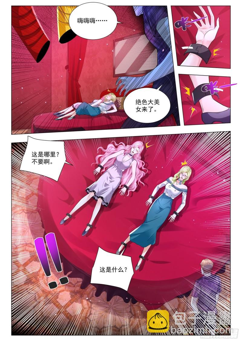 第321话 暴走的萧歌2