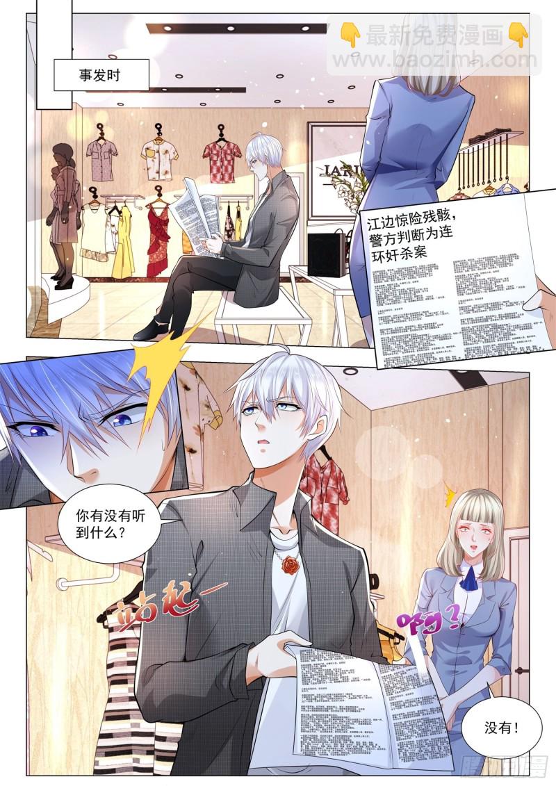 第321话 暴走的萧歌6