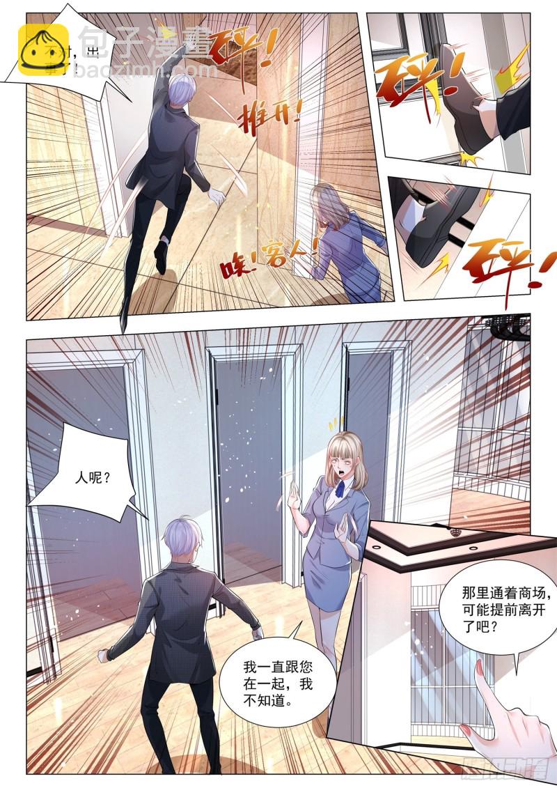 第321话 暴走的萧歌7