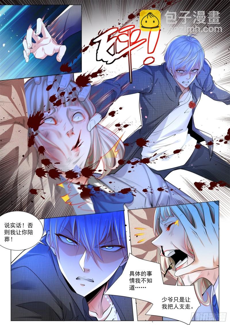 第321话 暴走的萧歌8