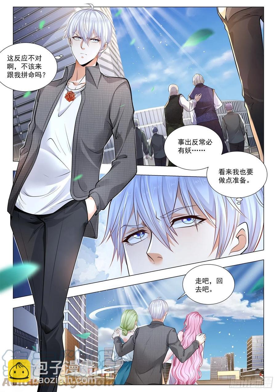 第323话 龙有逆鳞12