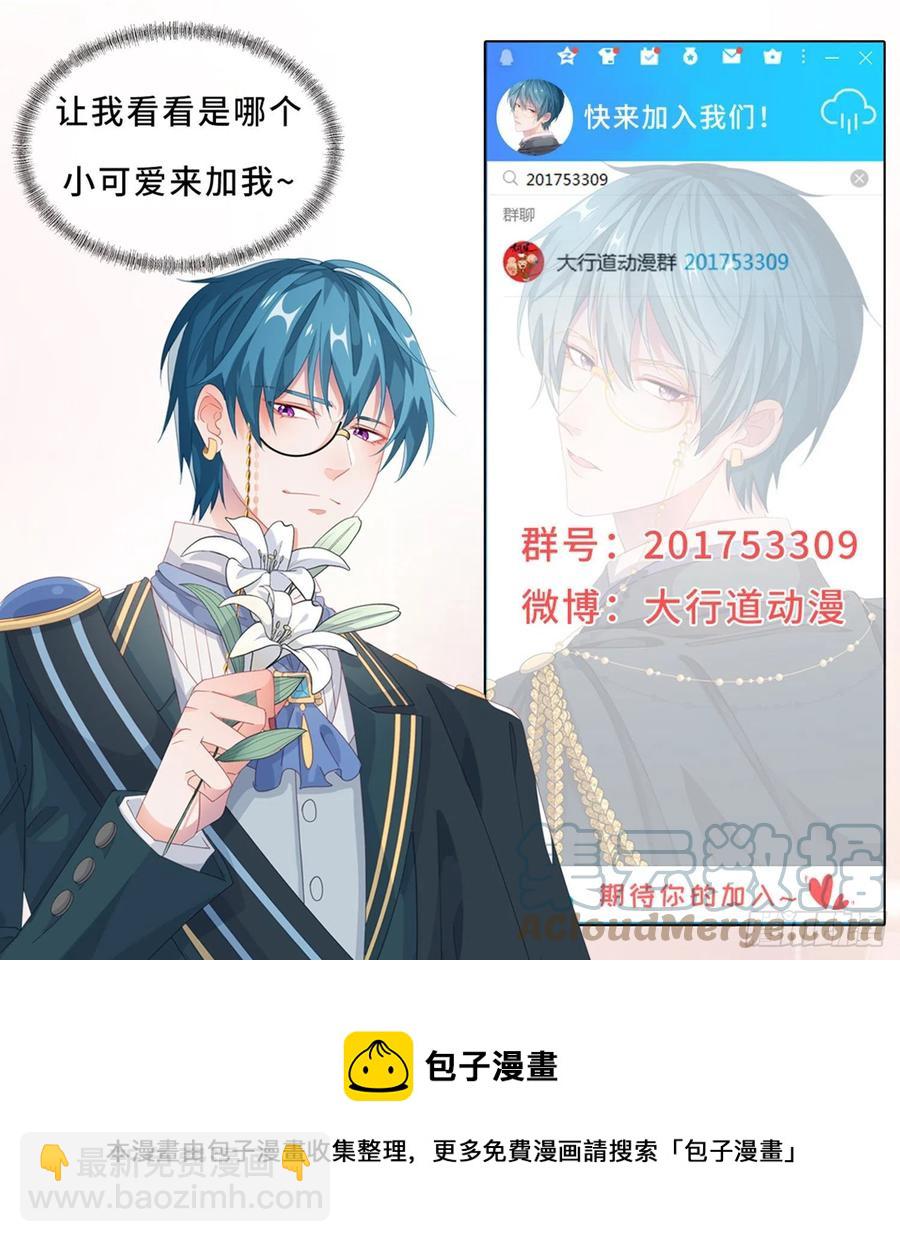 第323话 龙有逆鳞14