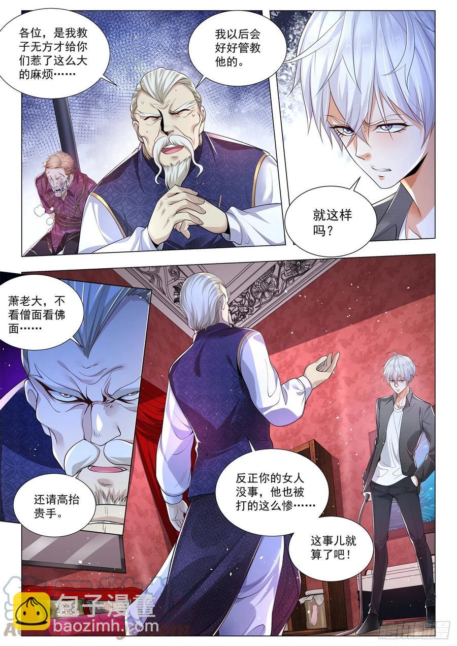 第323话 龙有逆鳞2