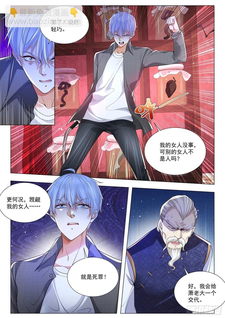 第323话 龙有逆鳞3