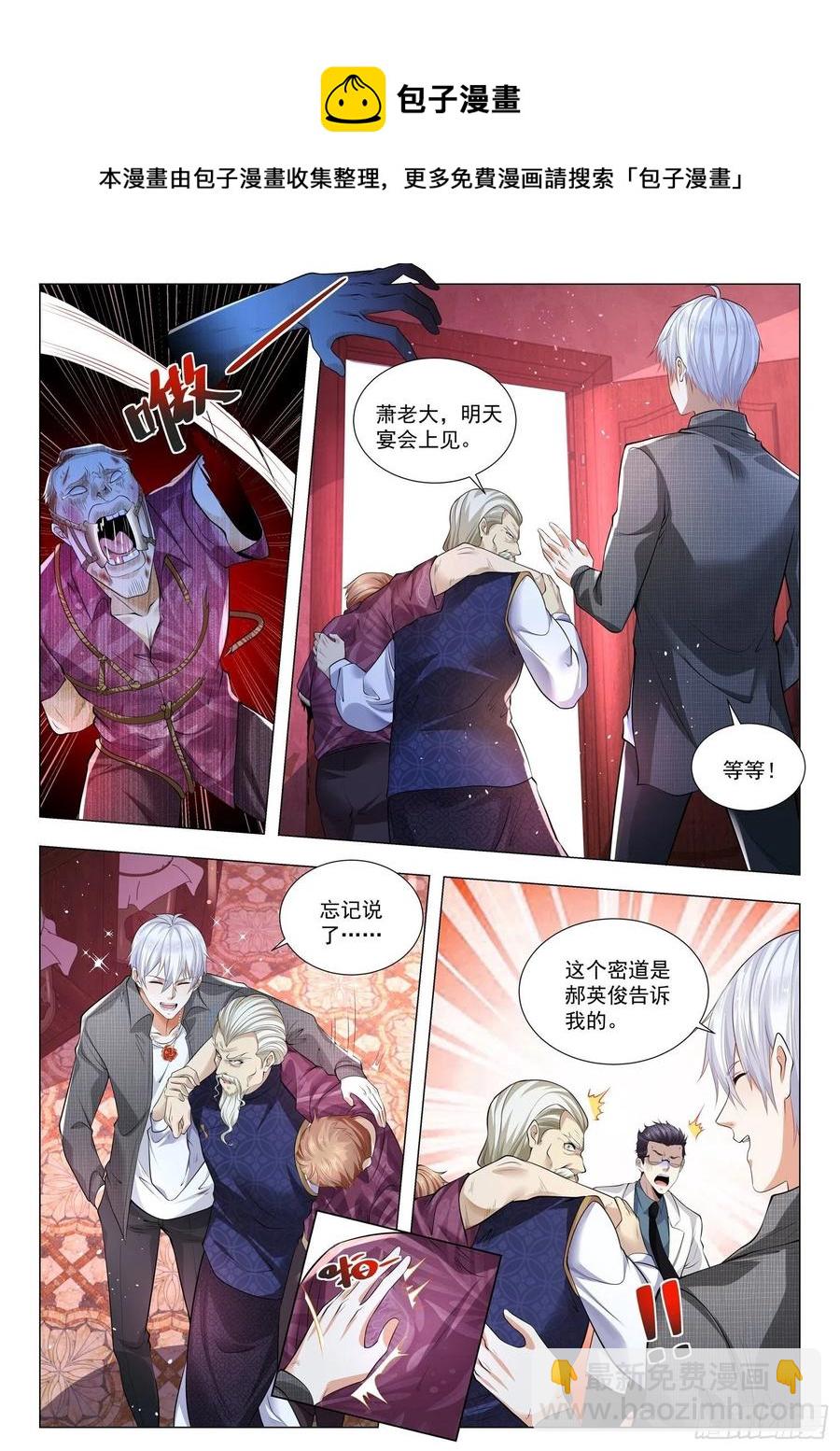 第323话 龙有逆鳞5