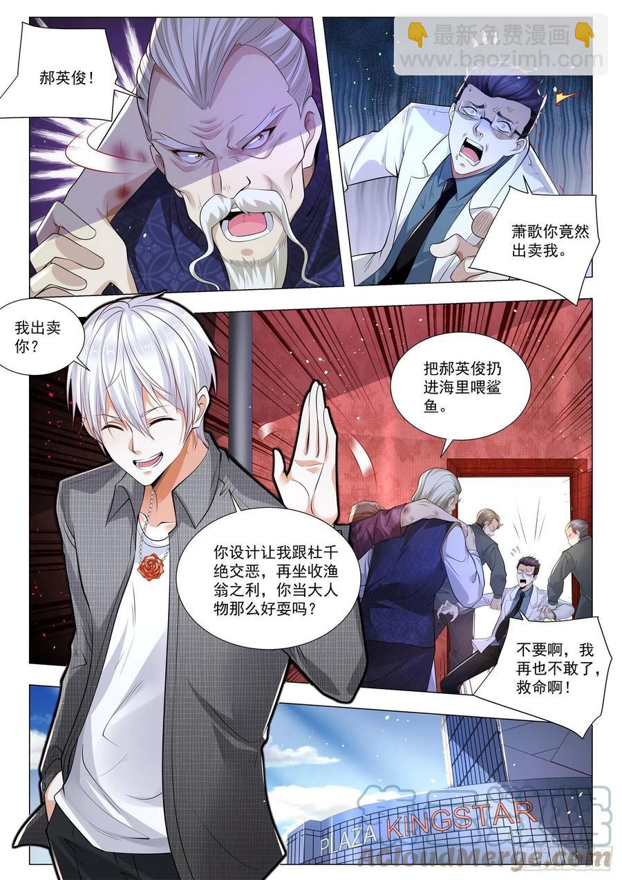 第323话 龙有逆鳞6