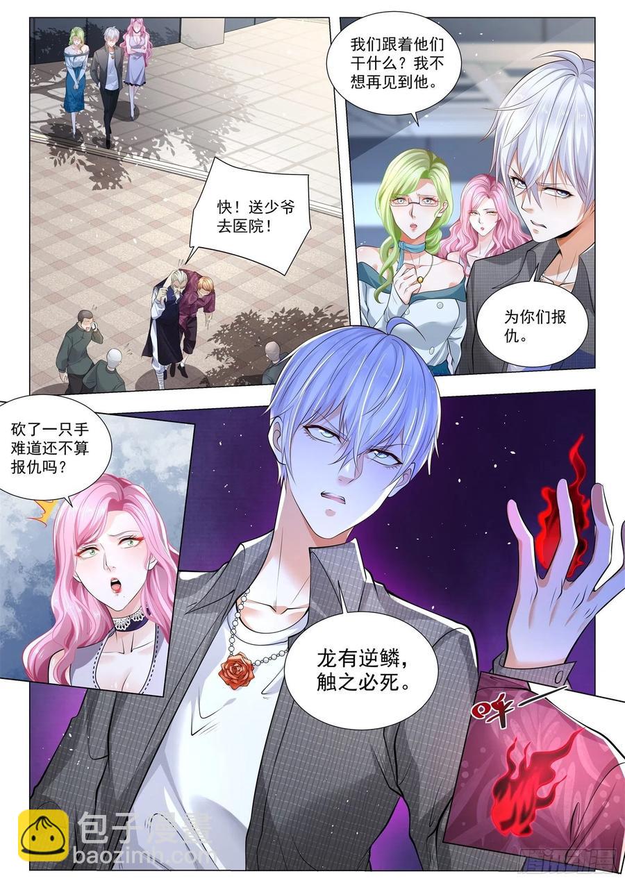 第323话 龙有逆鳞7