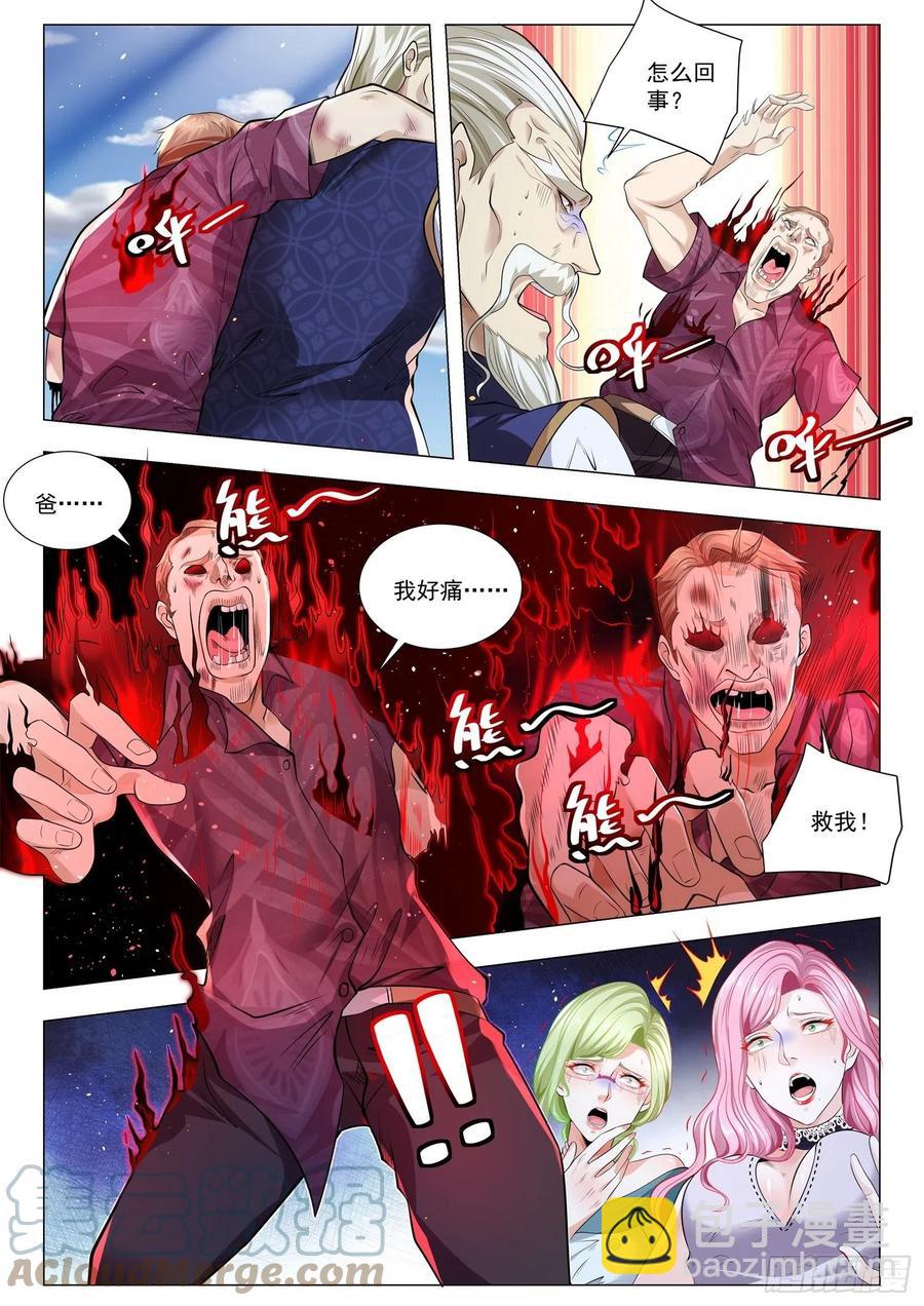 第323话 龙有逆鳞8