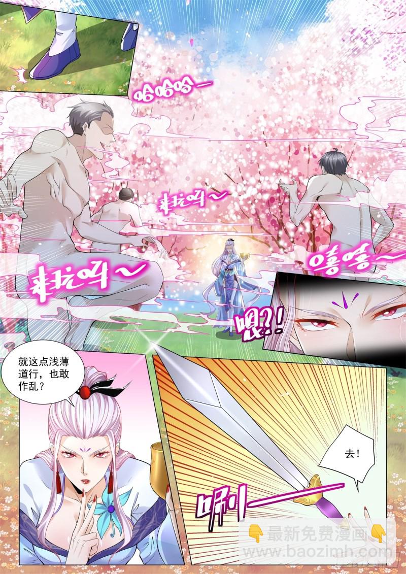第327话 绝仙姑1