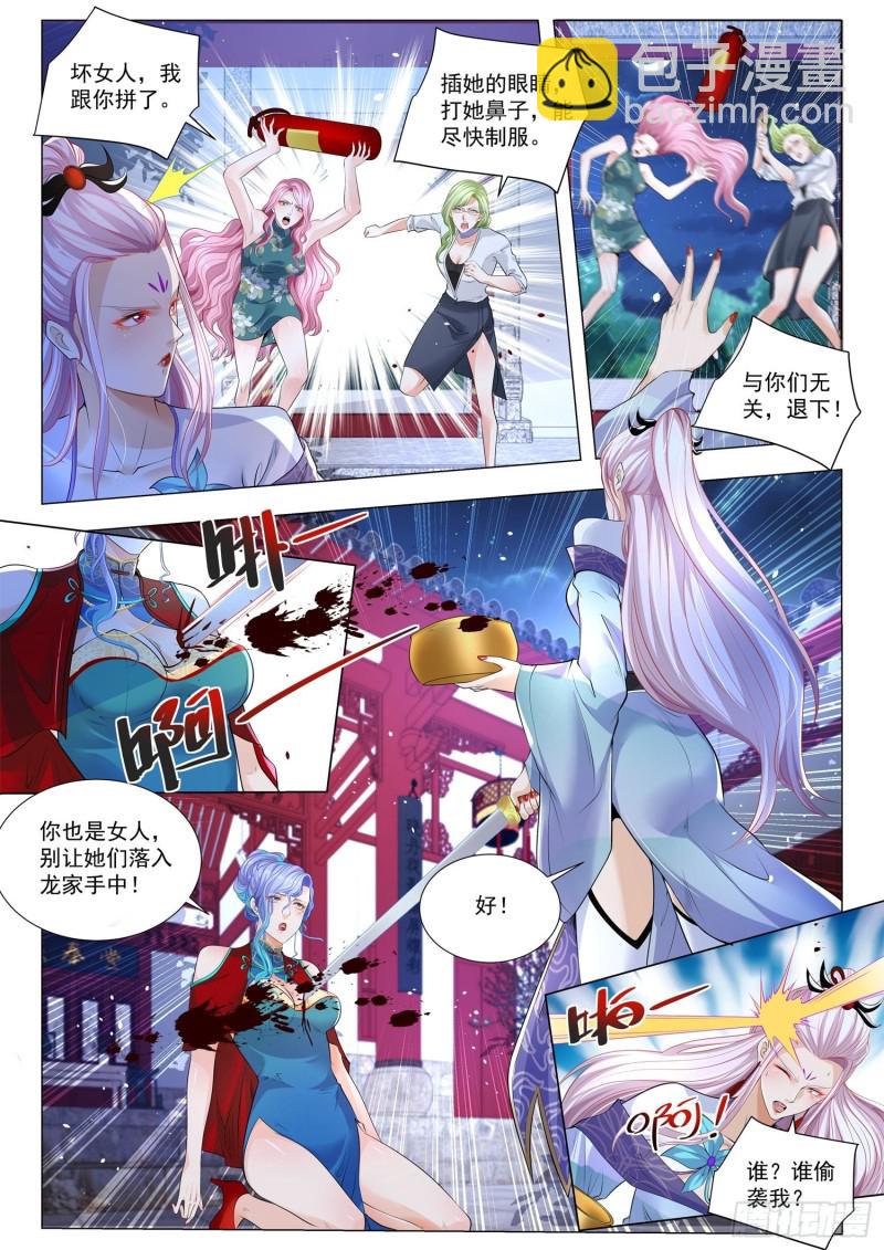 第327话 绝仙姑11